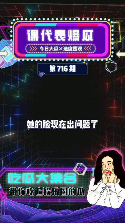 娱乐吃瓜live